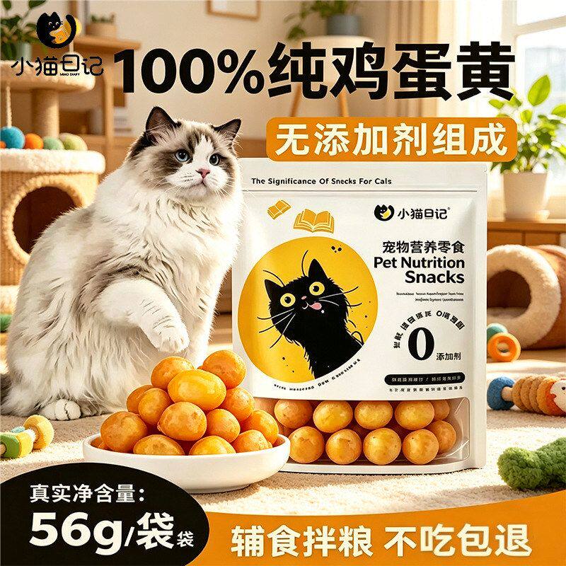通用冻干狗狗鸡蛋袋装宠物粮猫咪