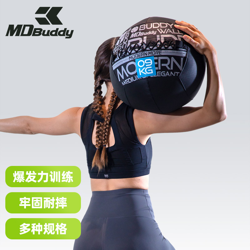 药球健身墙球负重球环保非弹力实心瑜伽软墙球训练健身器材重力球