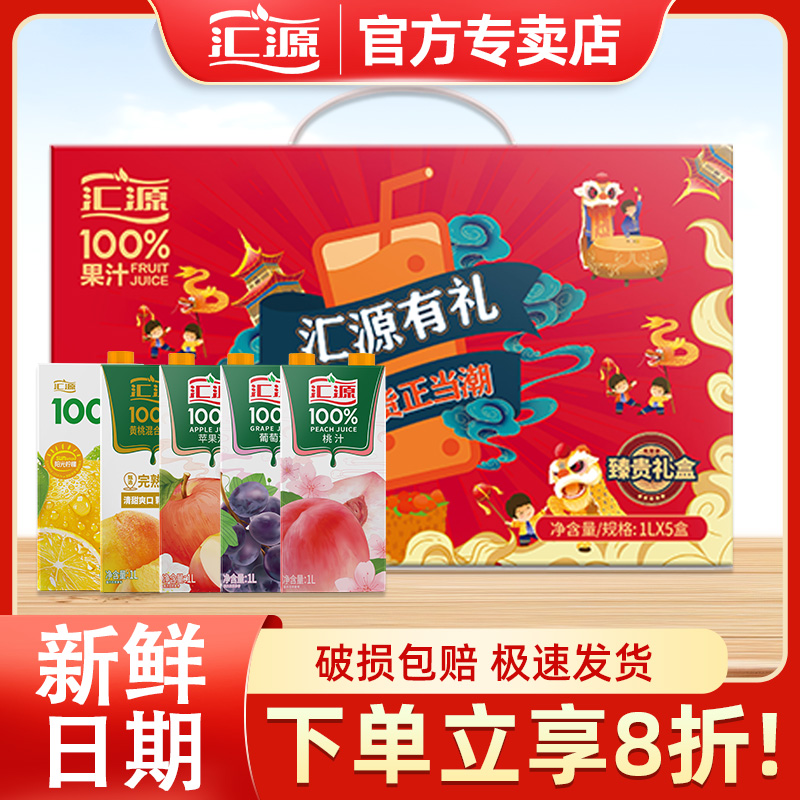 汇源100%果汁饮料整箱家庭聚会