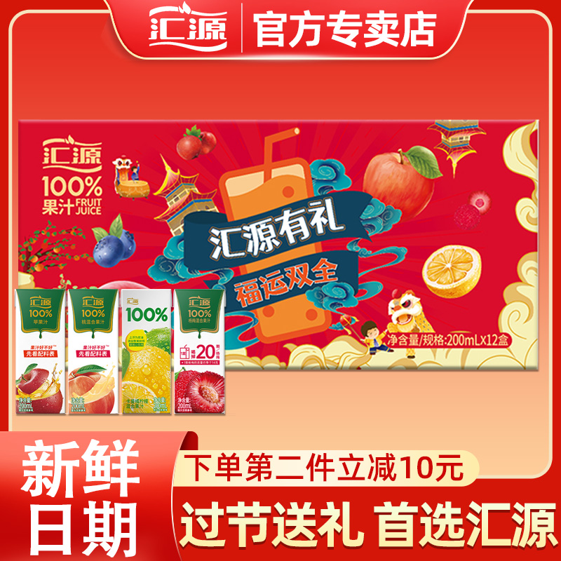 果汁汇源200ml*12盒过年礼盒