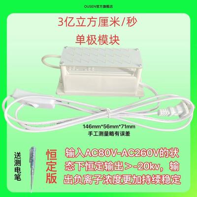 3亿负离子发生器等离子DIY空气净化器除甲醛艾灸除烟除臭配件