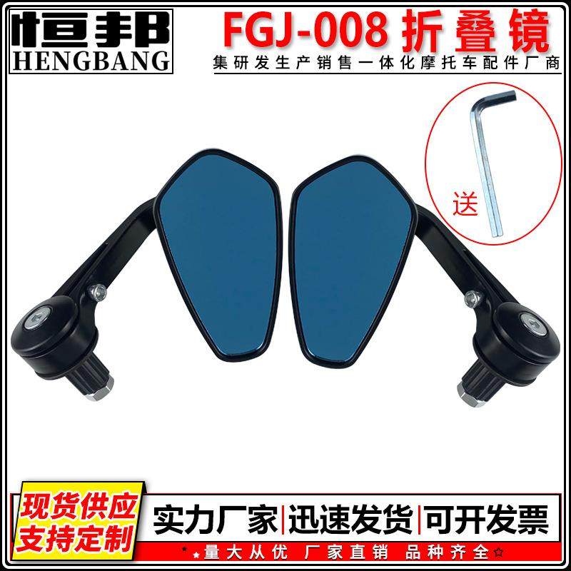 摩托车电动车后视镜车把折叠镜把套堵头反光镜后视镜可旋转蓝镜
