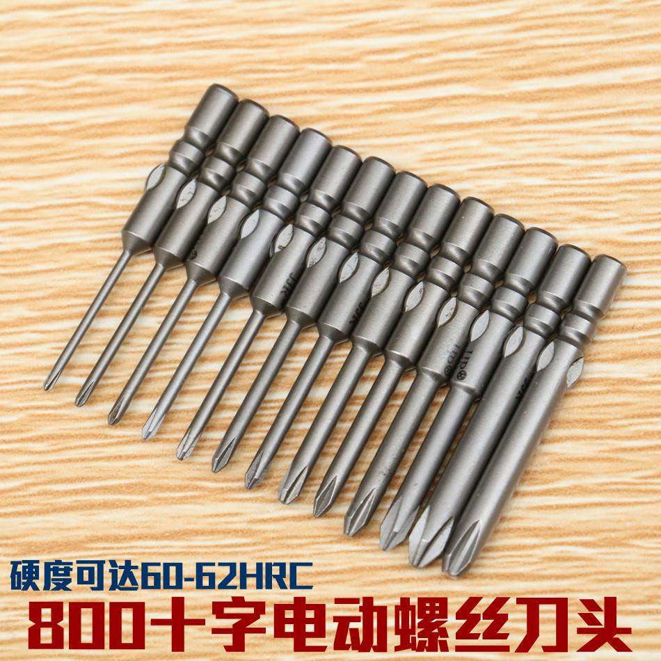 包邮 技友800电批头 加硬十字电动螺丝刀批咀 起子头4MM
