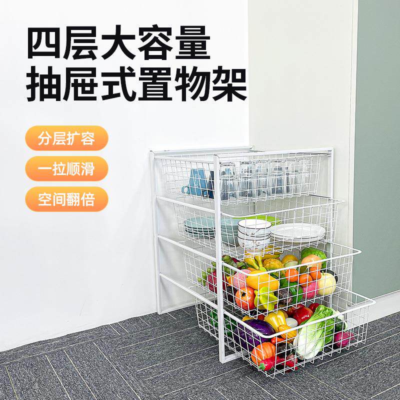 金属置物架抽屉式拉篮家居卧室厨房宿舍储物架落地分层网篮收纳筐