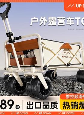 updown露营车推车户外折叠手推快递车野营儿童可躺小拖车野餐推车