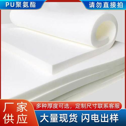 海绵厂直销中高密度海绵卷材片材填充材料缓冲防震聚氨酯海绵片材