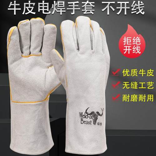 焊兽4150款电焊手套双层加厚手掌绒布焊接烧焊耐磨隔热电焊工手套