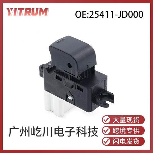 25411-JD000适用09-12款楼兰逍客汽车玻璃升降器开关电动车窗开关