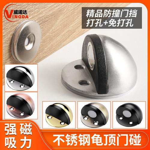 不锈钢门吸免打孔龟顶门顶带磁玻璃门防撞门阻加厚门挡半圆门碰