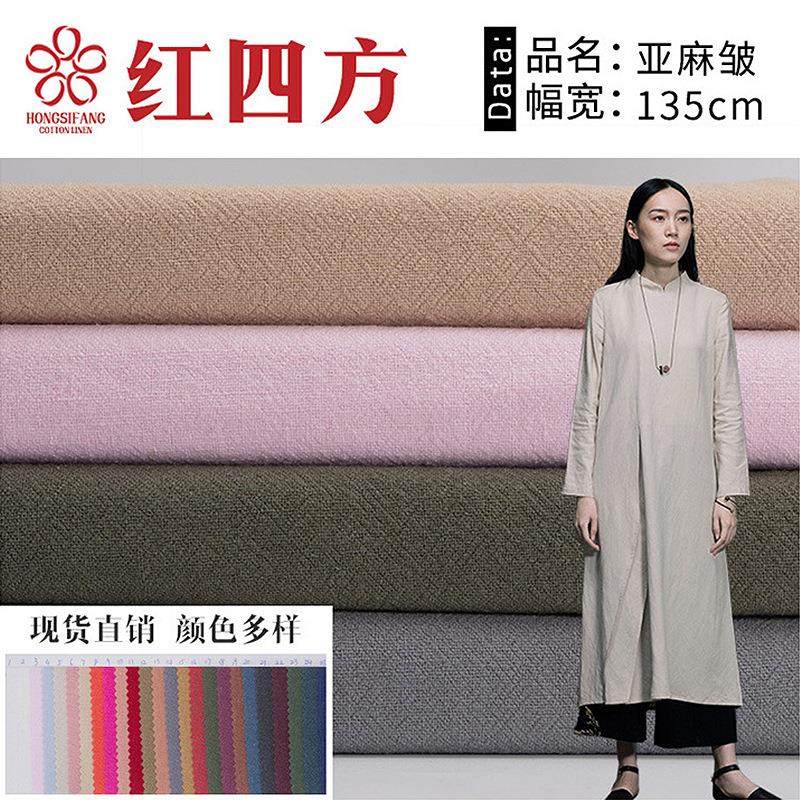 10X10亚麻皱棉布 230g砂洗透气亚麻布料 高端汉服连衣裙亚麻面料