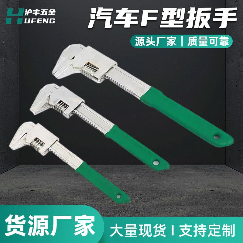 源头厂家活动扳手F型管钳多功能大开口水管扳手五金工具