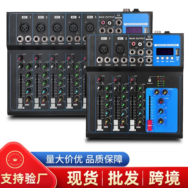 跨境4路7路8路调音台带环牛直播录音家用舞台带USB蓝牙 mix