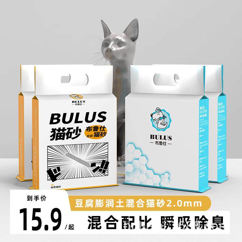 【源头厂家】猫砂豆腐猫沙除臭2mm结团原味豆腐猫砂6L2.4公斤20斤