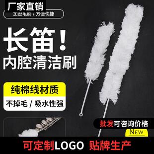 长笛内膛擦拭布清洁棒单簧管内堂清洁毛刷清洁内腔通条布保养乐器