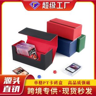 翻盖强磁35PT评分卡收纳盒PSABGS卡砖盒球星卡盒卡游戏王磁吸翻盖