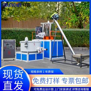 大型变频工业高速搅拌机塑料橡胶不锈钢加热混料机全自动高混机