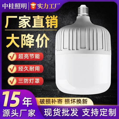 led节能灯泡 高富帅灯泡家用超亮e27螺纹螺口省电耐用球泡B22卡口