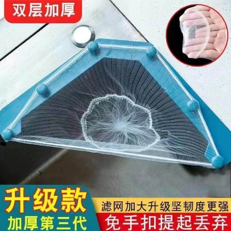 防烫双层底茶馆特大厨房水槽过滤网油烟机水池洗碗槽洗菜盆漏水网