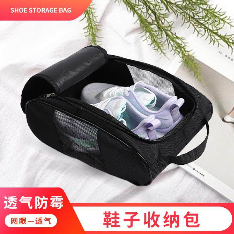 球鞋收纳包手提运动鞋包防水防尘旅行鞋子收纳包便携透气网格鞋袋