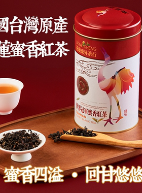 蜜香红茶中国台湾原装正品花莲产高山红茶浓厚蜜香回甘耐泡无添加