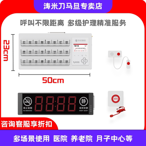 医院养老院远距离无线呼叫器