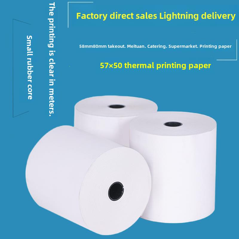 57X50蛾子外卖打印机专用纸57X60厨房热敏纸80X80打印纸80X60收据