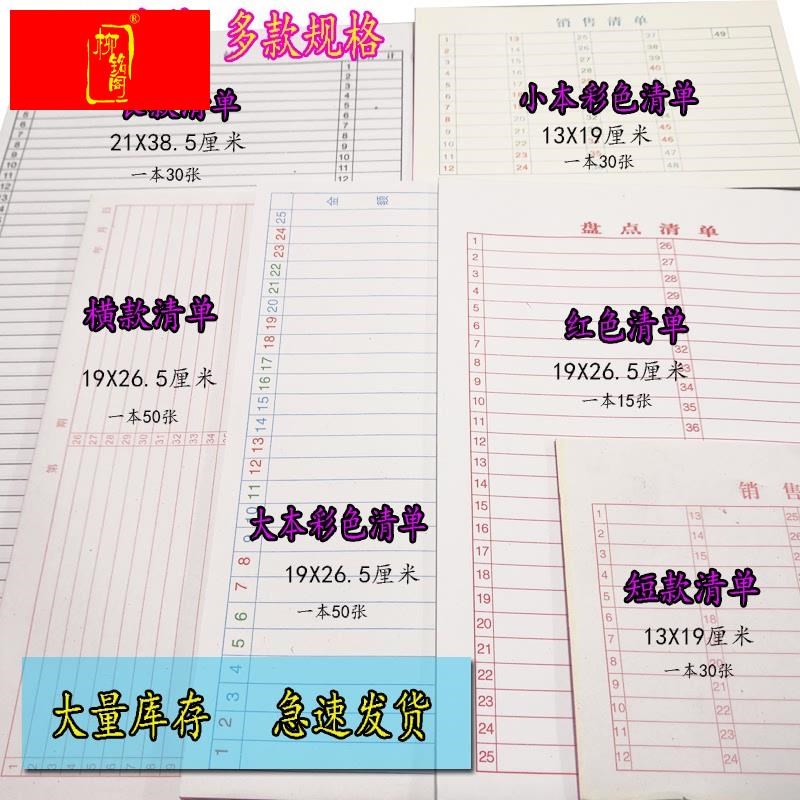 统计用本1-50清单1到49格号码表数字单仓库明细表统计表格本