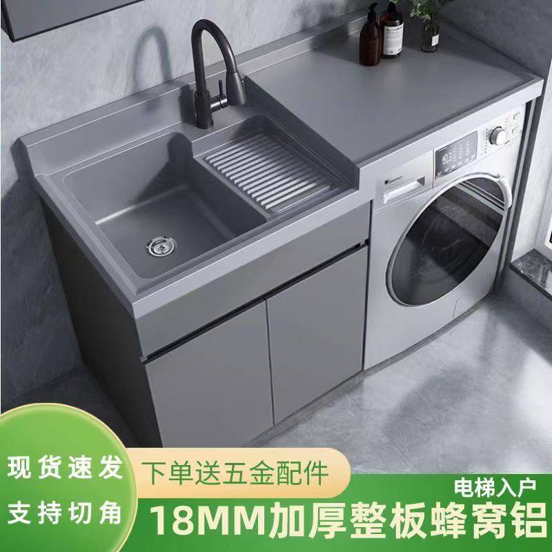 Kxh洗衣柜石英石高低盆洗衣机一体柜阳台洗衣槽池带搓衣板蜂窝铝