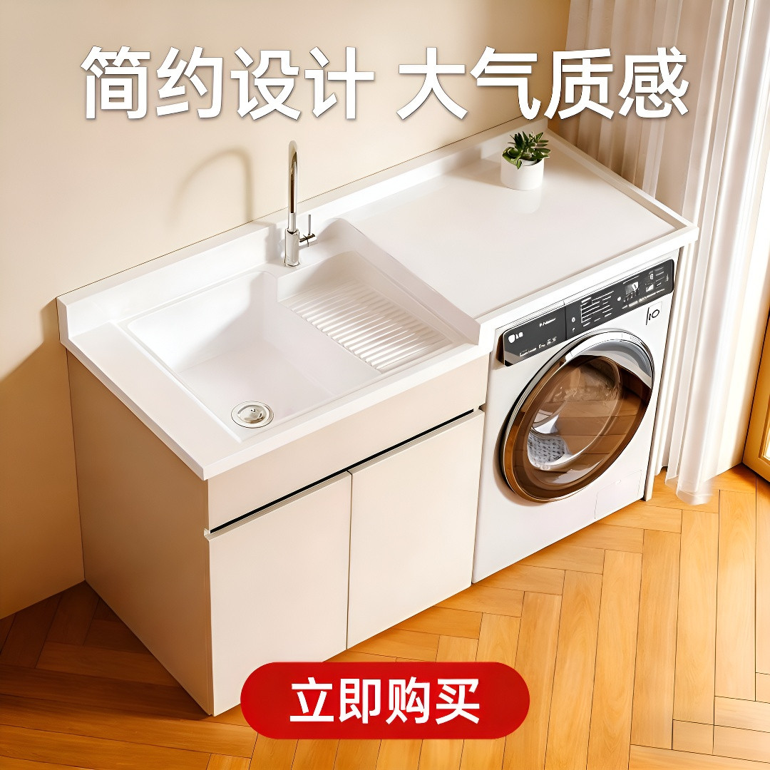 Khx蜂窝铝阳台洗衣机柜一体盆组合洗衣池伴侣人造石英石带搓衣板