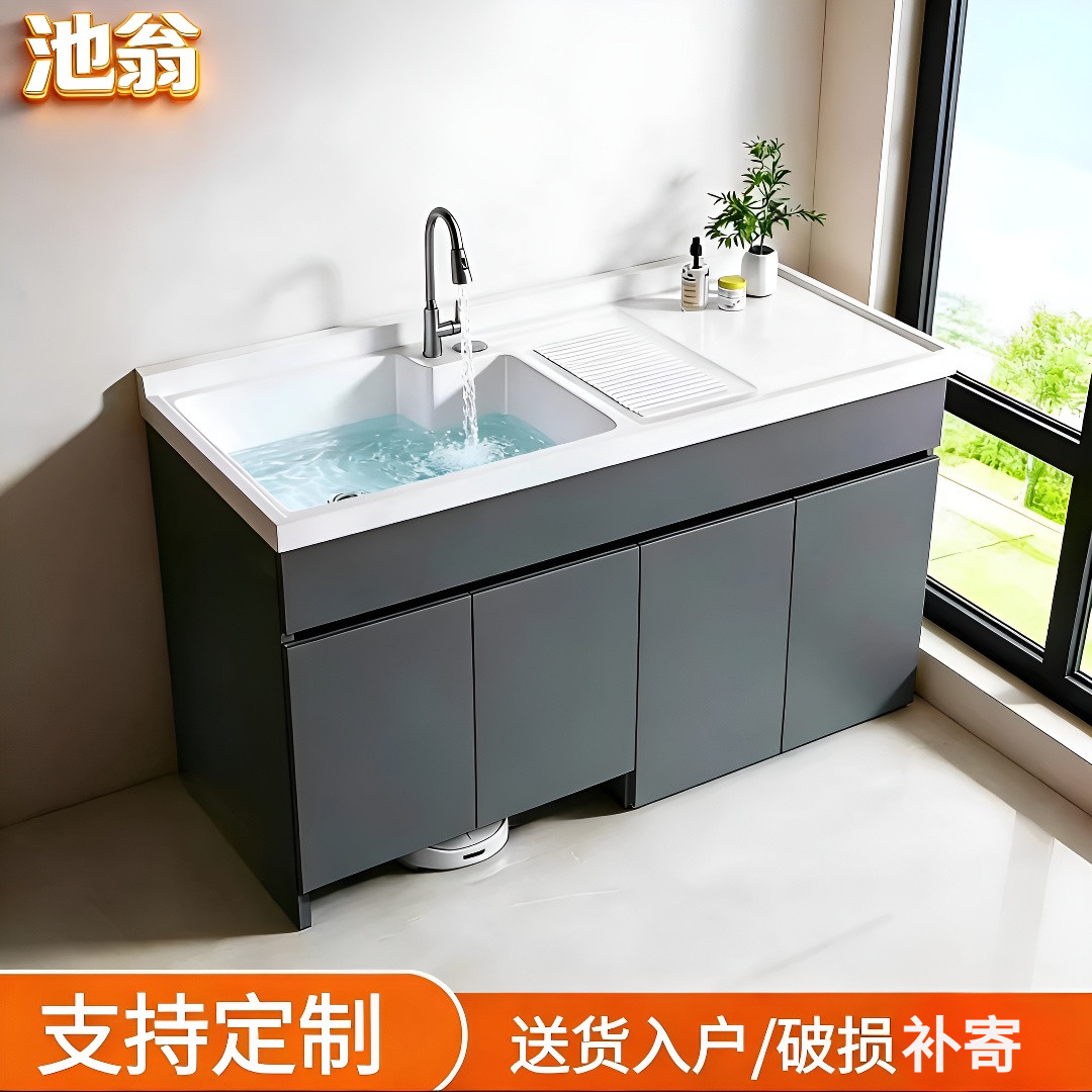 Kxh蜂窝铝阳台洗衣柜组合扫地机器人洗衣池人造石英石一体盆带搓