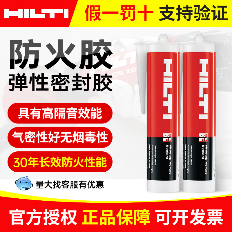 喜利得防火胶密封胶耐高温
