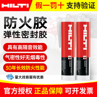 喜利得品牌防火胶CP606阻燃弹性防火密封胶阻燃耐高温德国防火胶