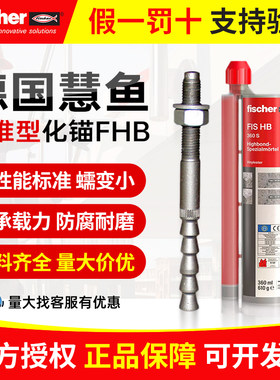 慧鱼倒锥形定型螺栓进口正品锚栓