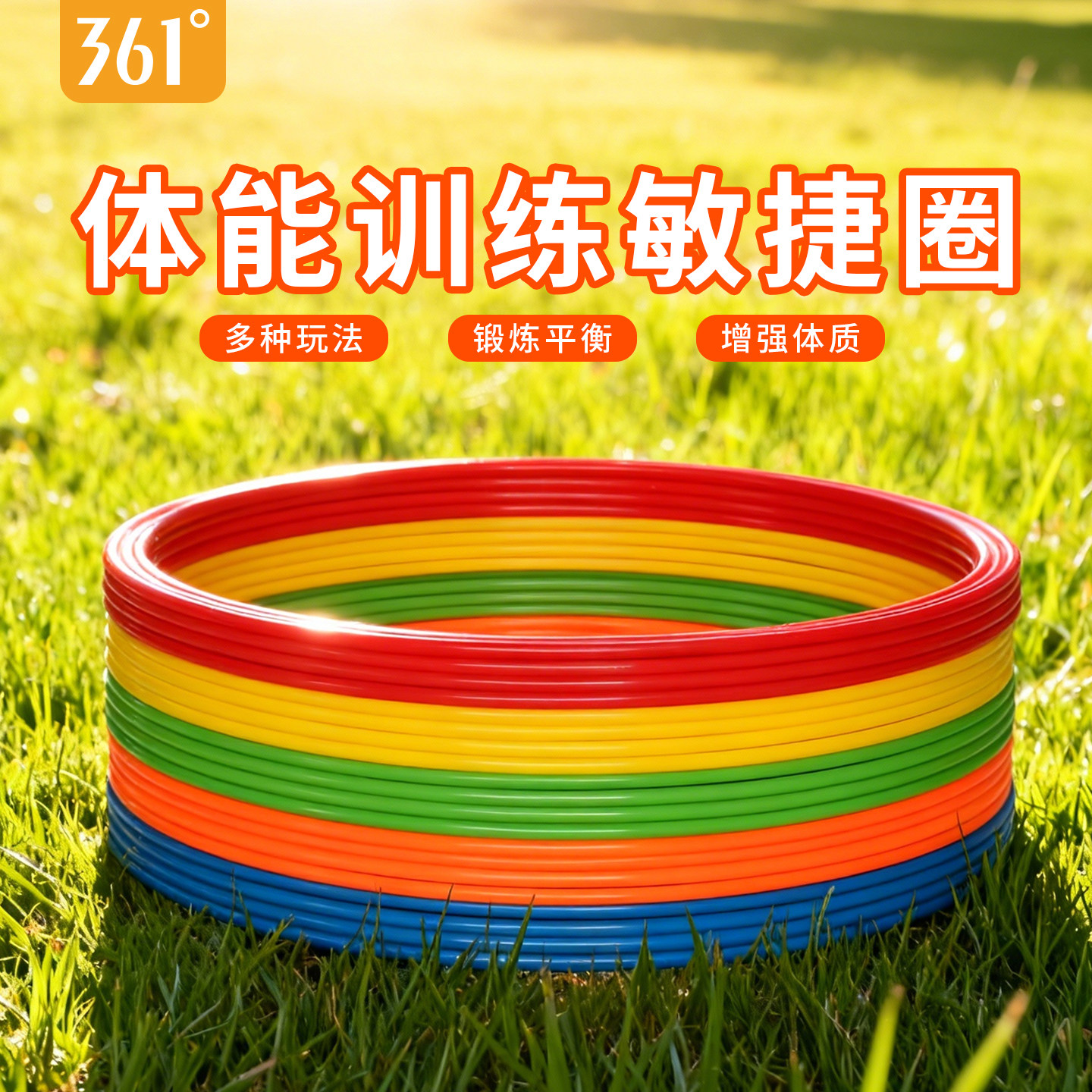 361°敏捷圈足球协调性训练器材40cm体能环篮球灵敏度训练体能圈