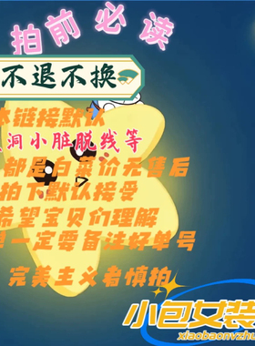 小包女装直播夏季辣妹纯欲套装，默认微瑕拍下不退不换，介意勿拍