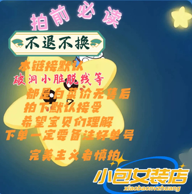 小包女装直播夏季辣妹纯欲套装，默认微瑕拍下不退不换，介意勿拍