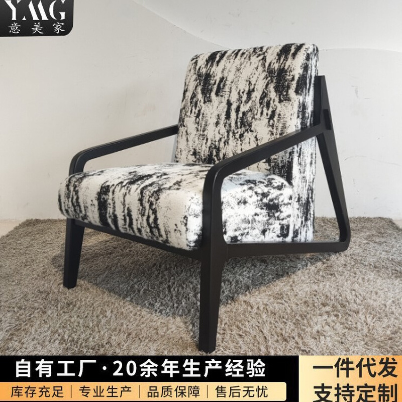 意美家北欧风实木客厅沙发休闲椅单人中古椅子意式极简白蜡木4208