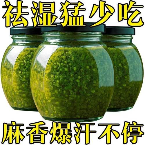 正宗花椒酱特麻四川特产麻香青花椒凉拌菜拌面酱料火锅底料藤椒酱