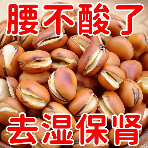 抢爆了】新货四川蚕豆胡豆纸皮核桃干炒蚕豆无盐纸皮核桃坚果年货