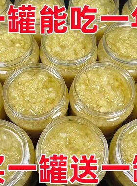 【买1送1】蒜蓉酱蒜泥烧烤生蚝海粉丝扇贝纯天然大桶装养生粉整箱