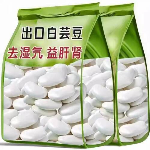 2026农家新货云南白芸豆官方旗舰店正品雪豆杂粮子干货特级白腰豆