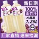 100%NFC山竹汁饮料0添加0脂肪0色素纯果汁饮品特价 大瓶装