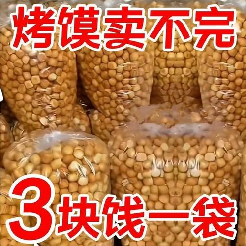 山西特产纯碱烤馍小花卷馒头面包无糖无油养胃早餐零食手抓饼烧饼