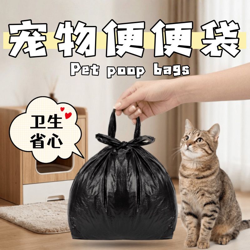 猫咪黑色手提便便袋省心