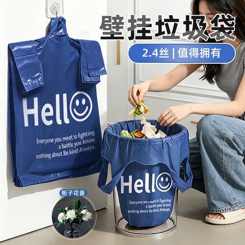 蓝色你好笑脸壁挂手提塑料袋耐用