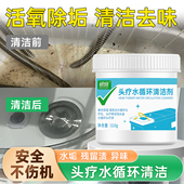 洗头机头疗床水循环清洁剂除水垢异味防堵塞去污按摩店美容院专用