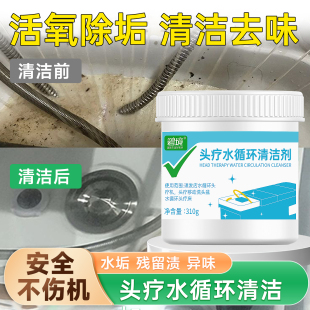 洗头机头疗床水循环清洁剂除水垢异味防堵塞去污按摩店美容院专用