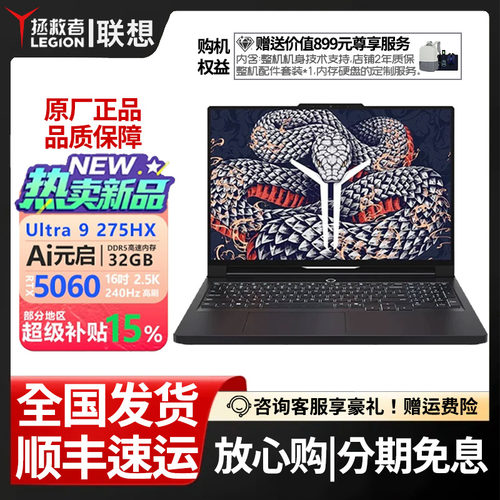 AI拯救者2026新款RTX5060全能本