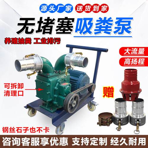 抽粪泵直吸直排化粪池强力吸粪泵污水泵淤泥泵大抽力无堵塞泥浆泵
