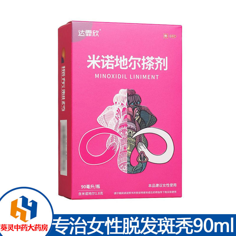 达霏欣米诺地尔搽剂90ml毫升瓶装女性头发局部脱发斑秃外用治疗品